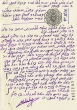Document du tribunal Rabbinique de Mogador - 3622