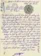 Document du tribunal Rabbinique de Mogador - 3623