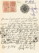 Document du tribunal Rabbinique de Mogador - 3629