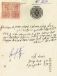 Document du tribunal Rabbinique de Mogador - 3630