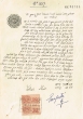 Document du tribunal rabbinique de Mogador - 3657
