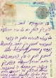 Document du tribunal rabbinique de Mogador - 3659