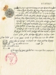 Document du tribunal rabbinique de Mogador - 3661