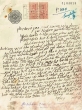 Document du tribunal Rabbinique de Mogador - 3664