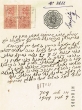 Document du tribunal Rabbinique de Mogador - 3666