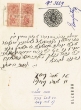 Document du tribunal Rabbinique de Mogador - 3669