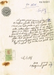 Document du tribunal rabbinique de Mogador - 3681