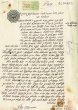 Document du tribunal Rabbinique de Mogador - 3699