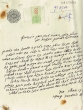 Document du tribunal Rabbinique de Mogador - 3702
