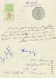 Document du tribunal Rabbinique de Mogador - 3703