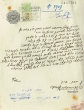 Document du tribunal Rabbinique de Mogador - 3707