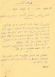 Document du tribunal Rabbinique de Mogador - 3726