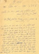 Document du tribunal Rabbinique de Mogador - 3834