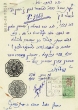 Document du tribunal rabbinique de Mogador - 3863 bis