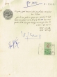 Document du tribunal Rabbinique de Mogador - 3882