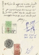 Document du tribunal Rabbinique de Mogador - 3891