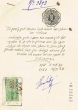 Document du tribunal Rabbinique de Mogador - 3893