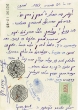 Document du tribunal Rabbinique de Mogador - 3894