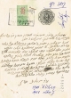 Document du tribunal Rabbinique de Mogador - 3897