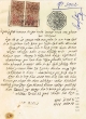 Document du tribunal Rabbinique de Mogador - 3902