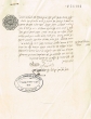 Document du tribunal rabbinique de Mogador - (2343 ?)