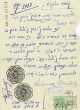 Document du tribunal Rabbinique de Mogador - 3913