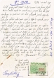 Document du tribunal rabbinique de Mogador - 3914