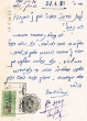 Document du tribunal Rabbinique de Mogador - 3949