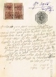 Document du tribunal Rabbinique de Mogador - 3955