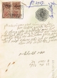 Document du tribunal Rabbinique de Mogador - 3957