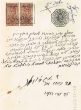 Document du tribunal Rabbinique de Mogador - 3960