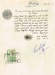 Document du tribunal rabbinique de Mogador - 3972