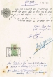 Document du tribunal Rabbinique de Mogador - 3982