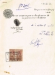 Document du tribunal Rabbinique de Mogador - 3996