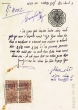 Document du tribunal Rabbinique de Mogador - 4002