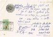Document du tribunal Rabbinique de Mogador - 4012