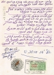 Document du tribunal Rabbinique de Mogador - 4013