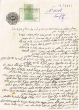 Document du tribunal Rabbinique de Mogador - 4018
