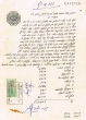 Document du tribunal Rabbinique de Mogador - 4023
