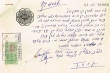 Document du tribunal Rabbinique de Mogador - 4026