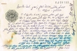 Document du tribunal Rabbinique de Mogador - 4031