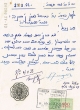 Document du tribunal Rabbinique de Mogador - 4033