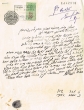 Document du tribunal Rabbinique de Mogador - 4035