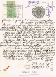 Document du tribunal Rabbinique de Mogador - 4039