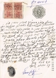 Document du tribunal Rabbinique de Mogador - 4041