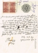 Document du tribunal Rabbinique de Mogador - 4046