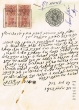 Document du tribunal Rabbinique de Mogador - 4048