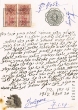 Document du tribunal Rabbinique de Mogador - 4052