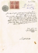 Document du tribunal Rabbinique de Mogador - 4055