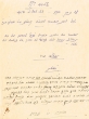 Document du tribunal Rabbinique de Mogador - 4056